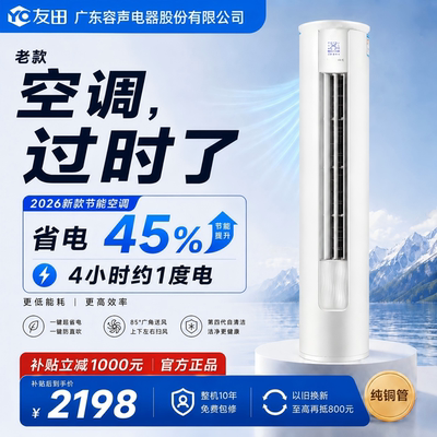 政府补贴20%变频柜机热销榜第一