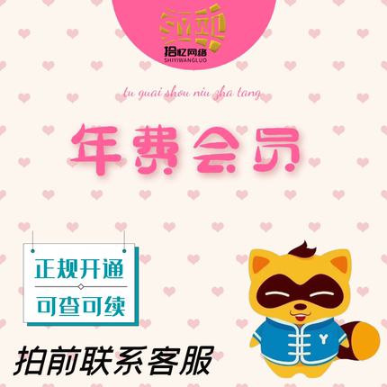 yy歪歪年费年会签到靓图标成长值积分至尊vip紫V名七彩色昵称名称