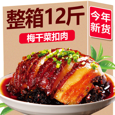 蜀七妹四川梅菜扣肉批发整箱