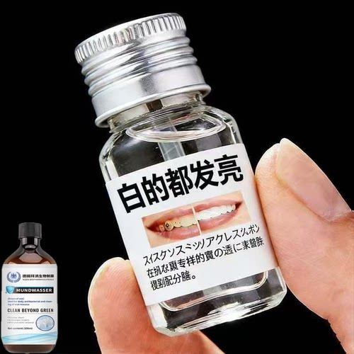 【重度牙结石】牙石溶解漱口水洗牙齿污垢牙垢牙黄牙渍清理通用