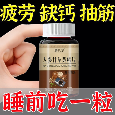 筋通舒半夜腿抽筋药手脚抽筋药小腿抽筋手脚抽筋长期腿抽筋持效药