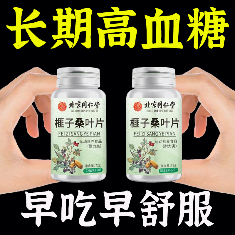 榧子桑叶片降血压高血压三降压高的血压血脂降血脂甘油三酯红曲