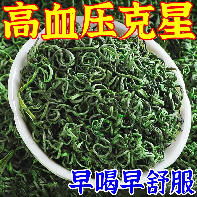 【血压高适合用】血压偏高者适用头晕心悸疲惫桑叶茶中材的茶