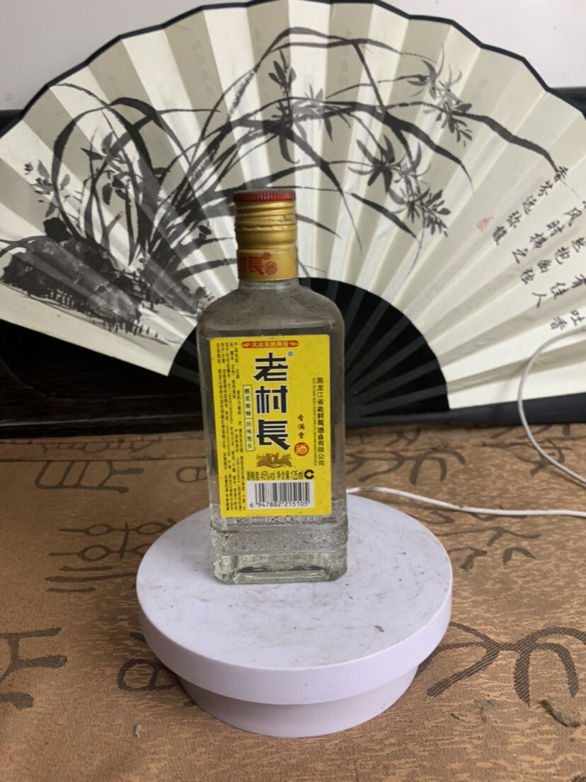 2019年45度老村长 陈年老酒  纯粮 口粮酒 清仓处理
