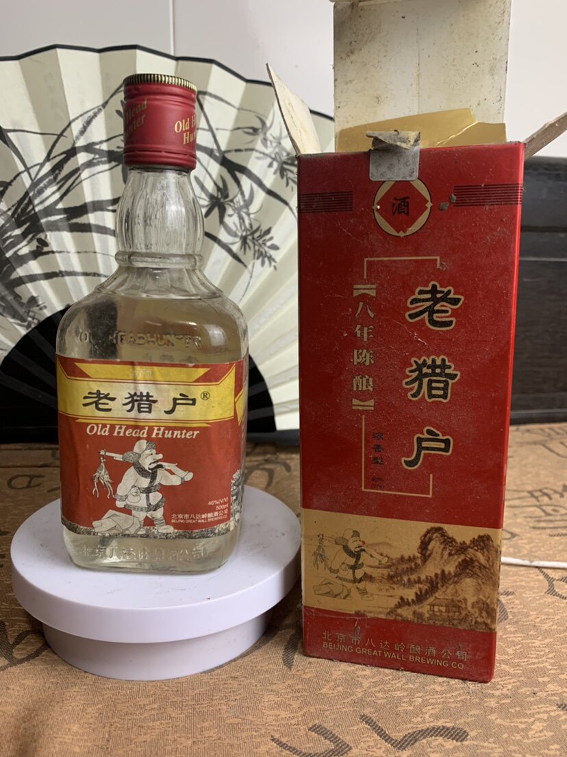 2004年46度老猎户  陈年老酒  纯粮 口粮酒 清仓处理