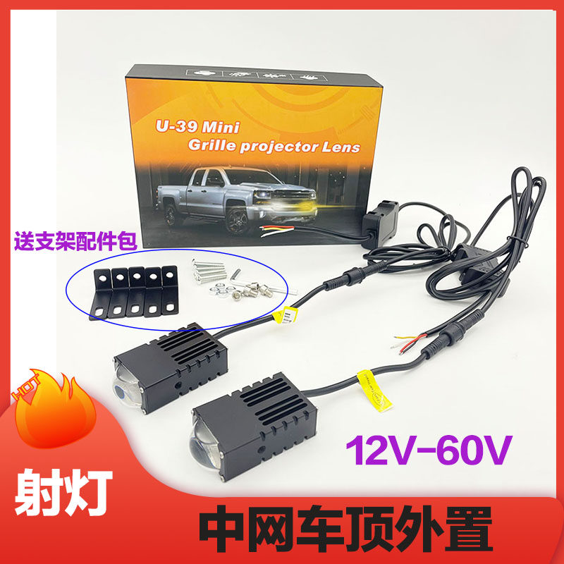 led铺路射灯中网车顶外置