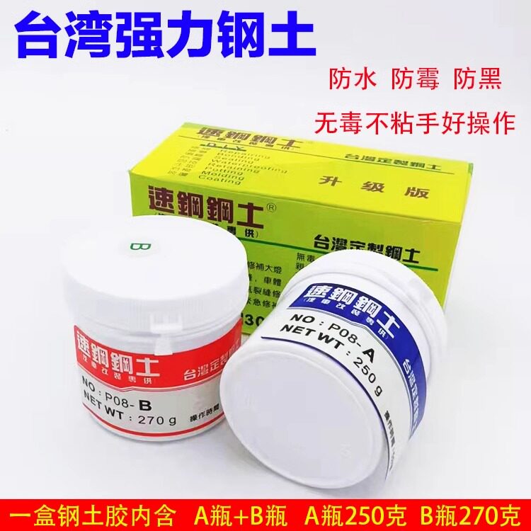 固定透镜专用伯马钢土胶进口图片
