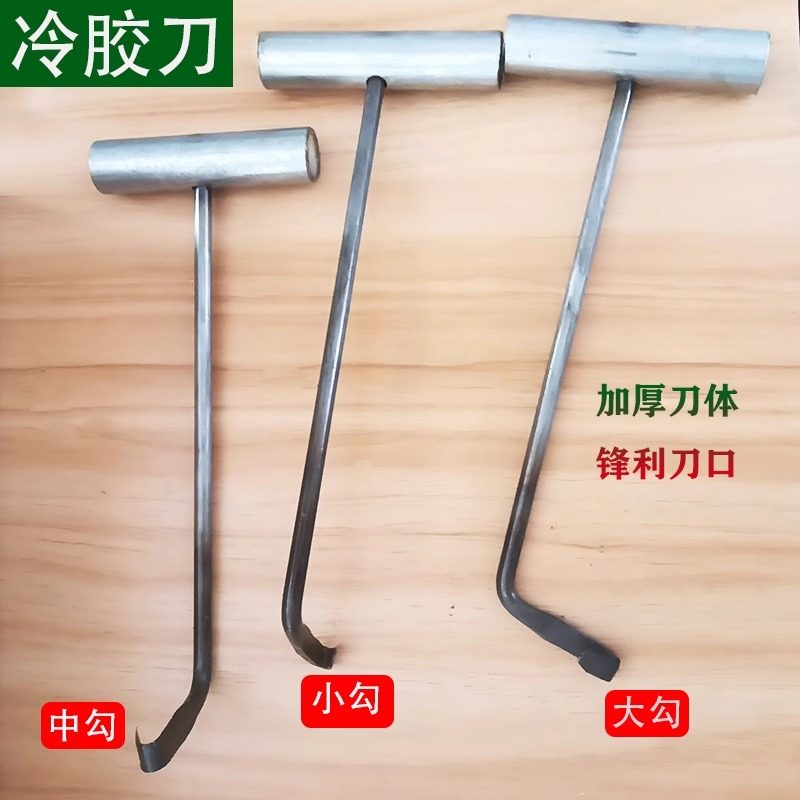 改灯工具清胶刀冷胶刀设备套装