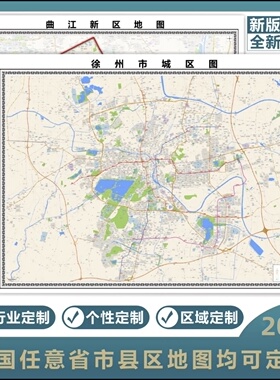 新款电子版通江县南江县平昌县资阳市雁江区安岳县乐至县地图定制