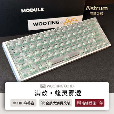 满改送：键盘包+8k航插线+飘带