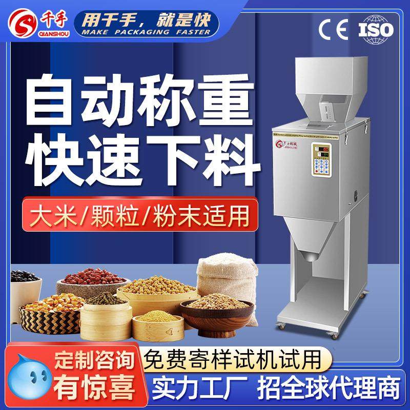 定制全自动分装机颗粒粉末杂粮五金食品多功能定量分装称重灌装机,办公设备/耗材/相关服务,包装机,淘宝优惠券,粉丝福利购,淘宝优惠卷
