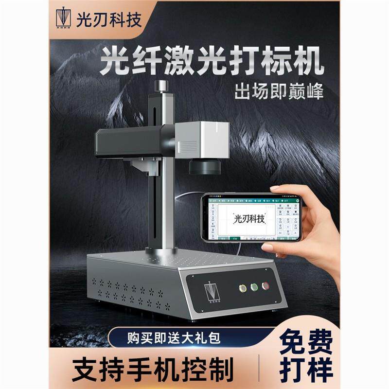 激光镭雕刻字机铅笔尺子石头标牌树叶照片可乐光纤紫外激光打标机