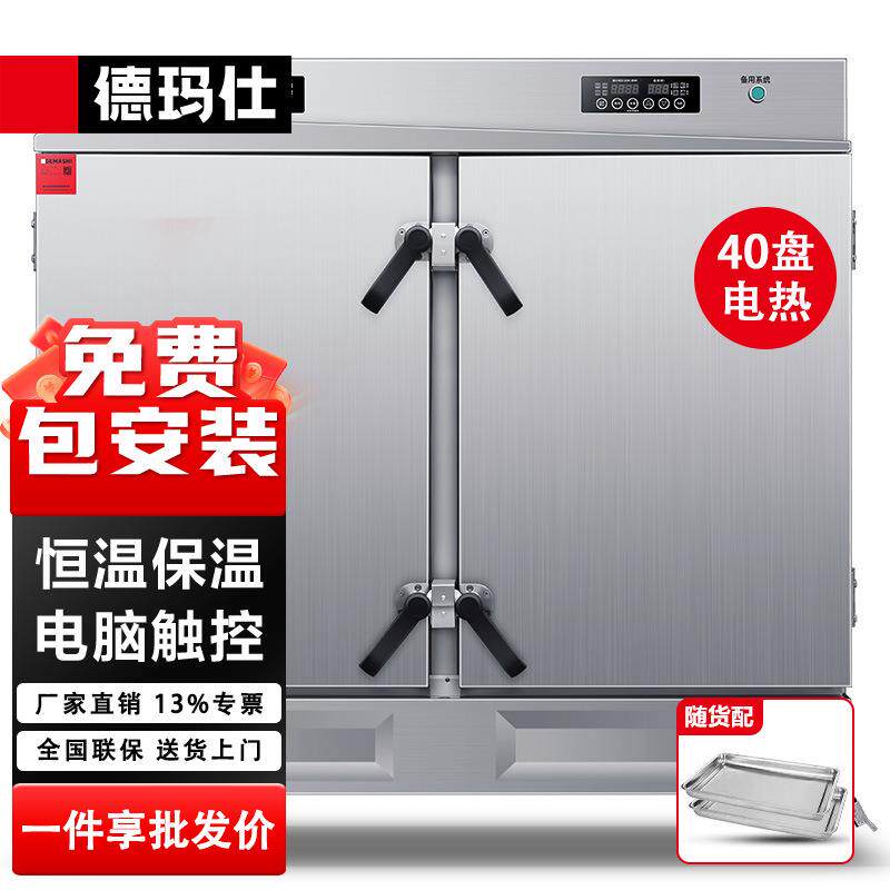 商用蒸饭柜电蒸箱电热蒸车商用蒸包柜部分高原可用用蒸柜