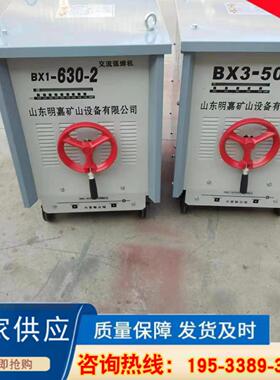 BX3-650交流弧焊机 380v重工业用电焊机 老式交流电焊机 散热性强