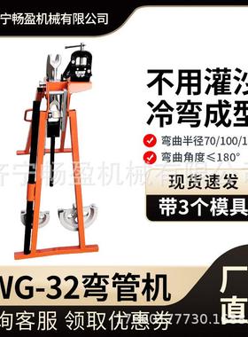 TBM20-32英式屈喉机线管冷弯机 机械式弯管机SWG-32冷弯成型 煨管