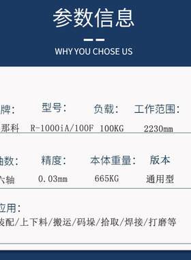 FANUC发那科机器人R-1000iA/100F搬运上下料焊接切割打磨机械手臂