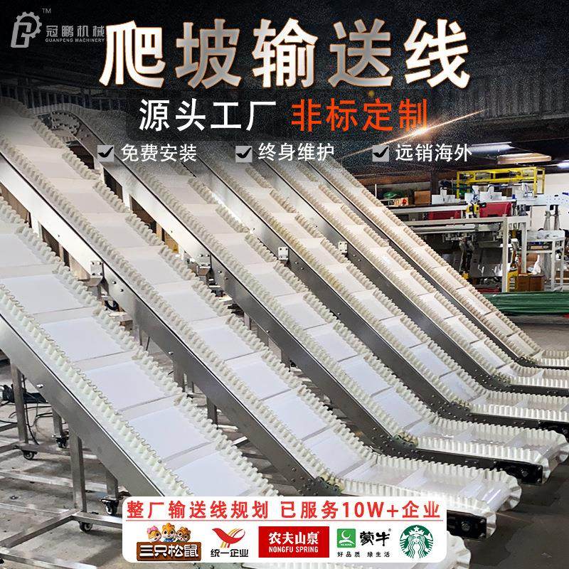 裙边挡格爬坡机提升机皮带输送线食品厂生产流水线传送机整厂定制,搬运/仓储/物流设备,输送机,淘宝优惠券,粉丝福利购,淘宝优惠卷
