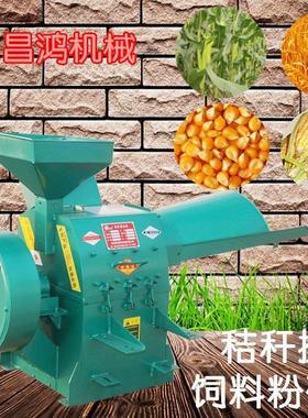 沧州昌鸿9R-40-20/28/35/40型改进款 秸秆粉碎机 揉丝粉碎多用机