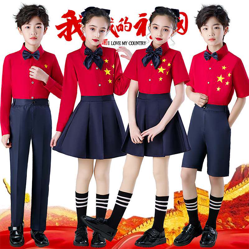 少年中国说演出服主持人国庆节红色表演服朗诵儿童童心向党合唱服