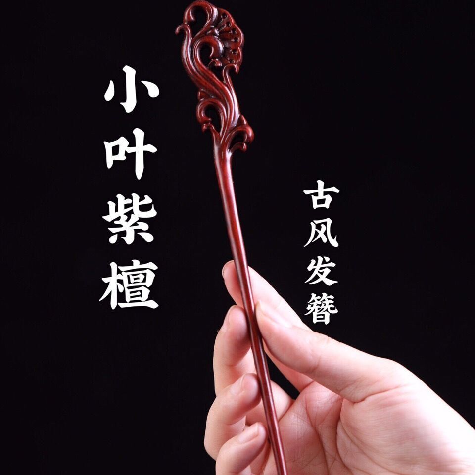 桃木簪子发簪木质古风感小叶紫檀桃花女盘发百搭古风汉服简约