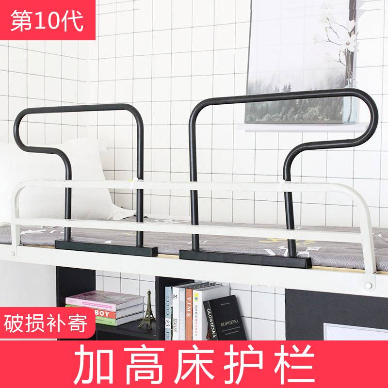 宿舍上铺挡板寝室围挡床上防止掉床防摔神器学生安全护栏床栏