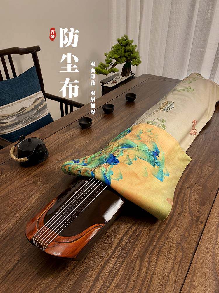 千里江山图古筝防尘罩163cm通用款165盖布轻奢敦煌中国风加厚古琴