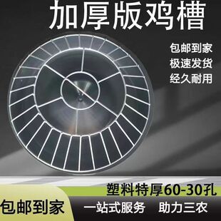 打不翻鸡食槽喂鸡食槽大鸡干湿两用小鸡食槽鸡鸭鹅料槽饲料盆