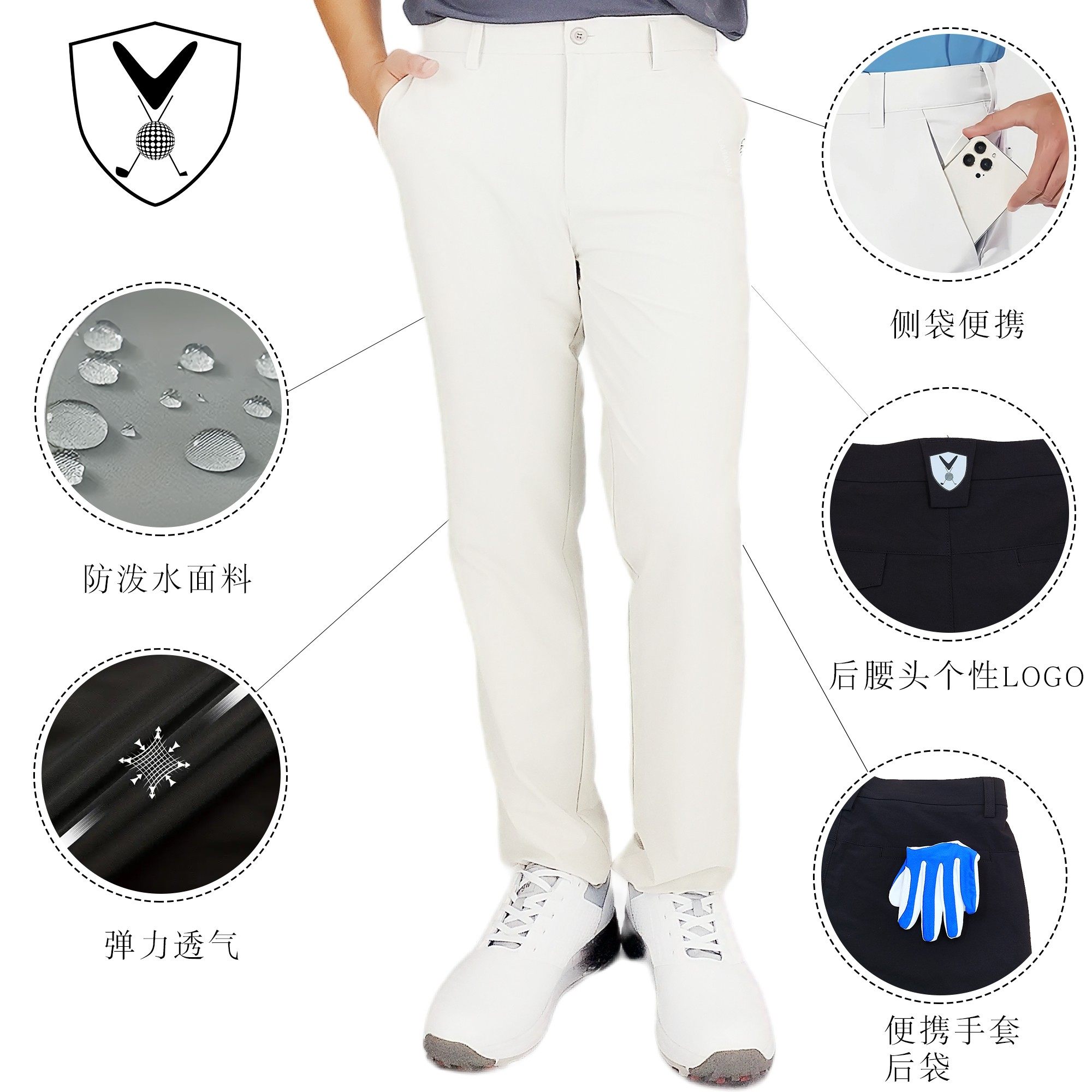 高尔夫户外运动裤男士休闲夏季新款弹力修身冰感防泼水面料白色