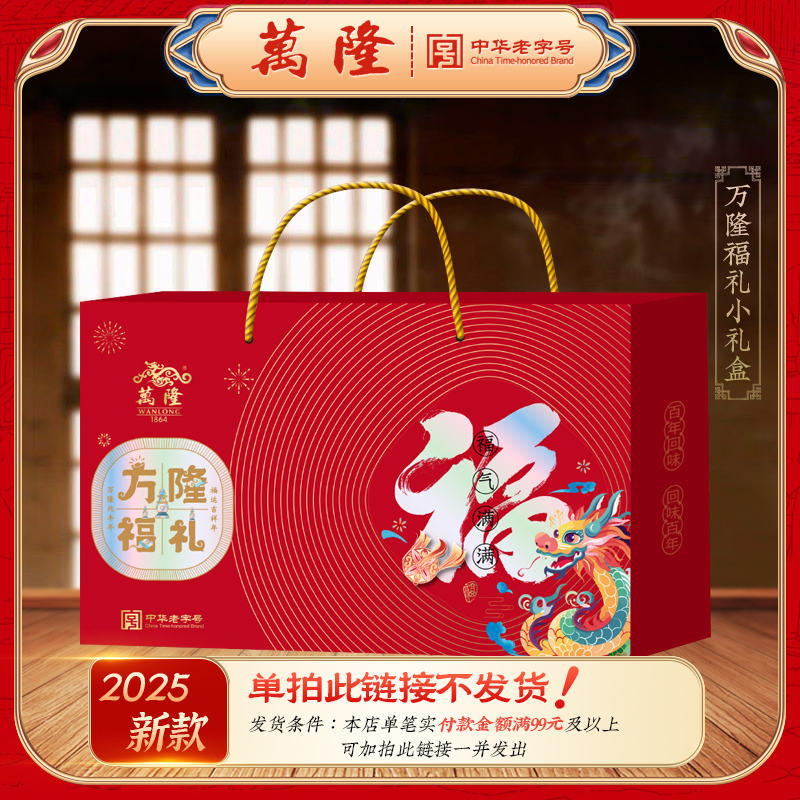 【空礼盒】杭州万隆福礼品空礼盒企业团购节日大礼包浙江特产福利