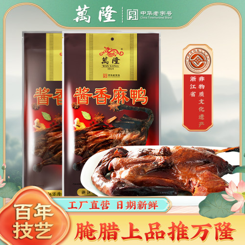 万隆杭州酱鸭肉质劲道回味悠长