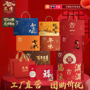 2026年万隆酱鸭礼盒杭州特产腊肠酱货年货大礼包送礼企业福利团购