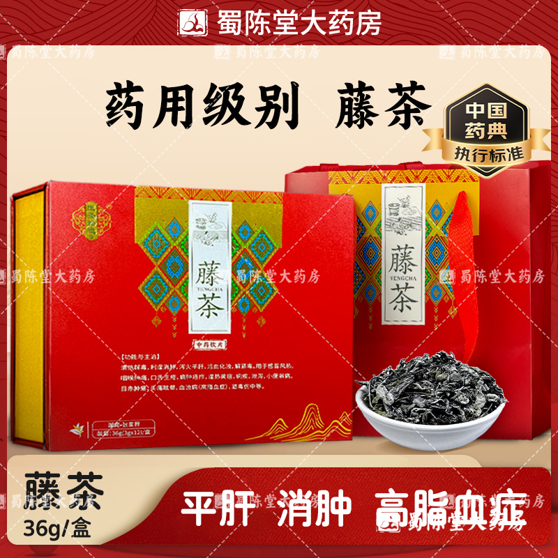 藤茶中药36g张家界芽尖泻火平肝
