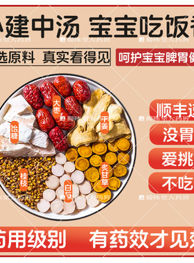 小建中汤84g*7付 调理脾胃虚弱温中补虚中药材桂枝炙甘草白芍饴糖