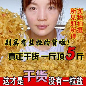 精品无盐粒豆皮干货健康无添加