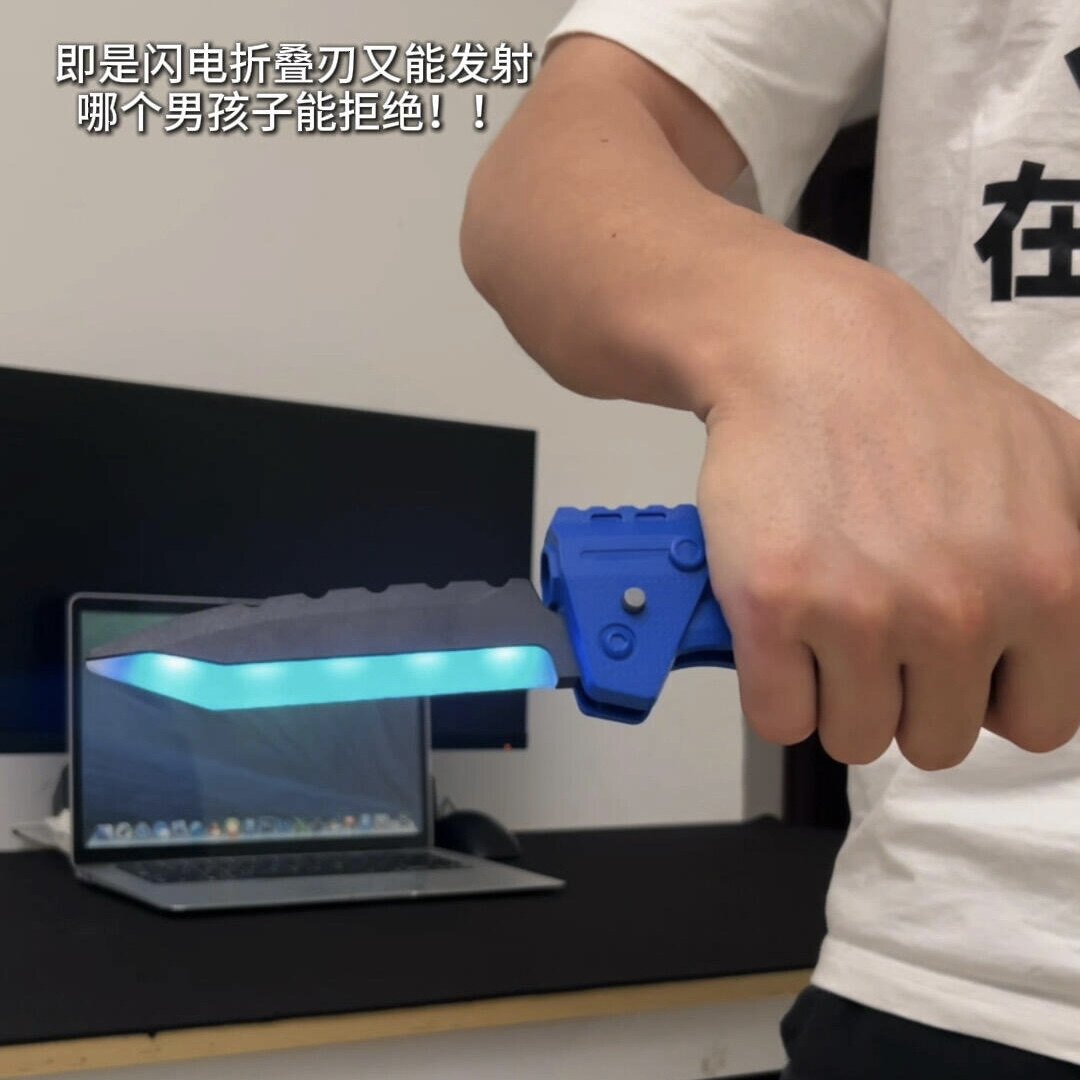 闪电折叠刀光刃光剑玩具双形态可发射软弹发光激光剑男孩生日礼物