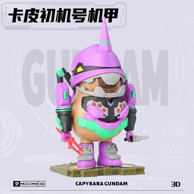 卡皮巴拉磁吸拼装机甲高达模型