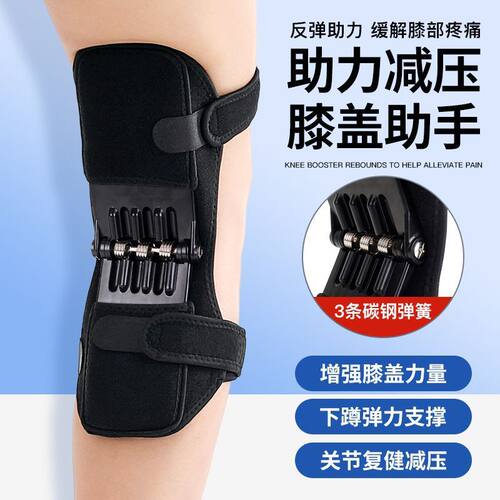 膝盖膝关节助力护膝器登山健身