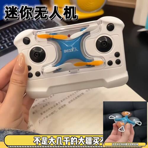 儿童迷你耐摔航拍无人机