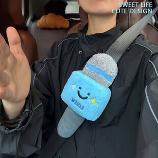 开车不许唱歌！安全带护肩套麦克风话筒装饰防磨防勒装饰布艺玩偶