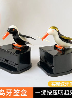 小鸟牙签盒自动弹出家用按压式牙签桶可爱智能高档啄木鸟牙签筒罐