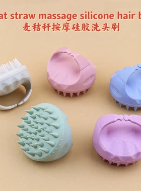 专业洗头神器！硅胶刷子洗头梳