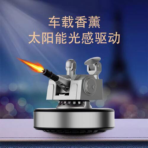 太阳能1130近防炮创意车载旋转30