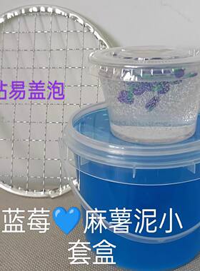 麻薯套盒加网格几种玩法史莱姆起泡胶假水抱抱奶不粘手可盖泡便宜