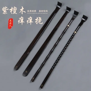 痒痒挠金丝楠木黄花梨高端实木老头乐痒痒挠多功能不求人高级抓痒