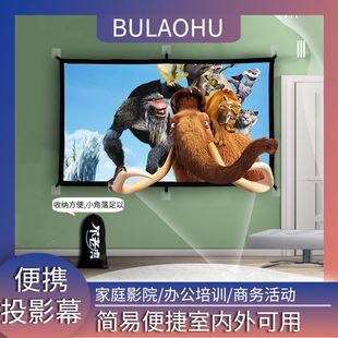 户外露营投影幕布挂钩壁挂幕免打孔家用高清投影布84寸100寸120寸