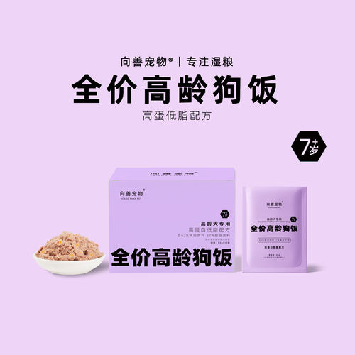 全价天然狗犬添加零食肉泥罐头