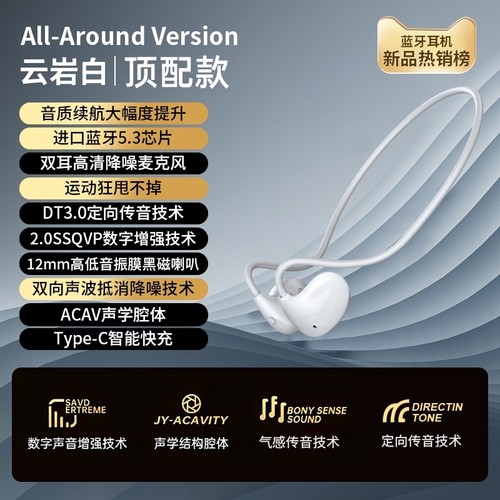 品牌秒杀】骨传导不入耳蓝牙耳机