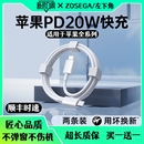 正品 12promax数据线11插头plus20w原ipad平板套装 适用苹果充电器pd35w快充头30wiphone15 zjvj充电头数码