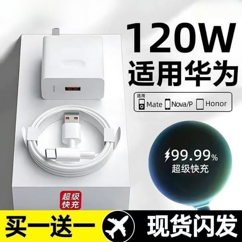 66W超级快充type-c数据线适用华为tpyec6A快充p20p30p40mate荣耀nova7pro小米vivo手机tpyc充电器安卓tyc正品