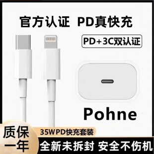 左下角30W正品适用苹果iphone14充电器头15pro数据线16/13插头手机plus专用xr快充PD套装11原max装速冲20官方